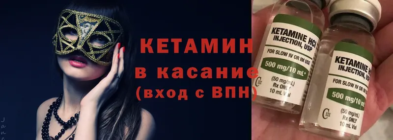 кракен tor  Елизово  КЕТАМИН ketamine  где купить наркоту 