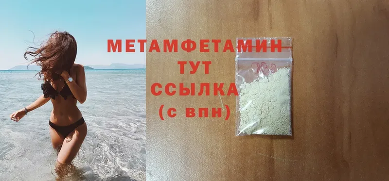 мориарти состав  Елизово  МЕТАМФЕТАМИН винт 